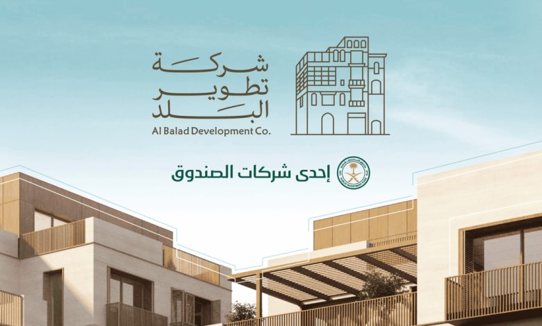 شركة-تطوير-البلد-تستعرض-فرصها-الاستثمارية-في-منتدى-صندوق-الاستثمارات-العامة-والقطاع-الخاص-2026