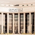 البنك-المركزي-المصري-يثبت-أسعار-الفائدة-عند-19%-و20%-في-أبريل-2026