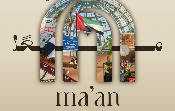 ماجد-الفطيم-ومحمد-بن-راشد-لتنمية-المشاريع-الصغيرة-تطلقان-’معاً‘-لدعم-الشركات-المحلية-في-الإمارات