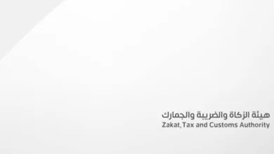 زاتكا-تدعو-المنشآت-إلى-تقديم-الإقرارات-عن-العام-المالي-2025م