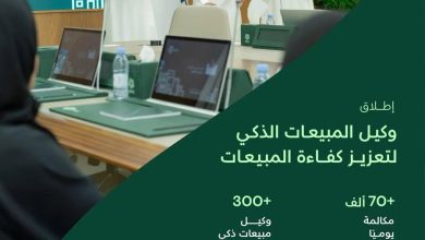 nhc-تدشن-وكيل-المبيعات-الذكي-لتعزيز-كفاءة-المبيعات-وتحسين-تجربة-العملاء