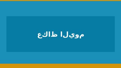أسعار-النفط-تختتم-جلسة-متقلبة-على-تباين