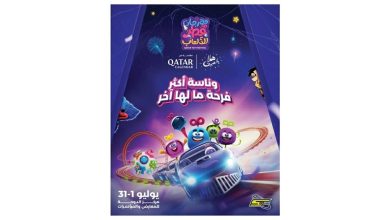 قطر-تعلن-عن-عودة-مهرجان-قطر-للألعاب-2026-في-نسخته-الأضخم-على-الإطلاق