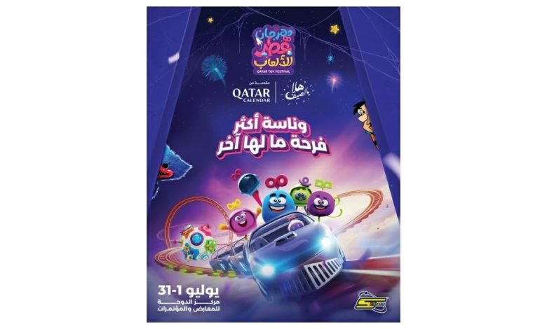 قطر-تعلن-عن-عودة-مهرجان-قطر-للألعاب-2026-في-نسخته-الأضخم-على-الإطلاق