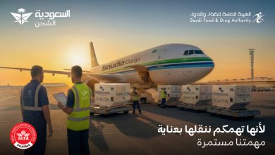 السعودية-للشحن-والهيئة-العامة-للغذاء-والدواء-تعلنان-مبادرة-لتعزيز-خدمات-الشحن-الجوي