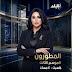 برنامج-المطورون-يعود-بموسمه-الثالث-على-صدى-البلد