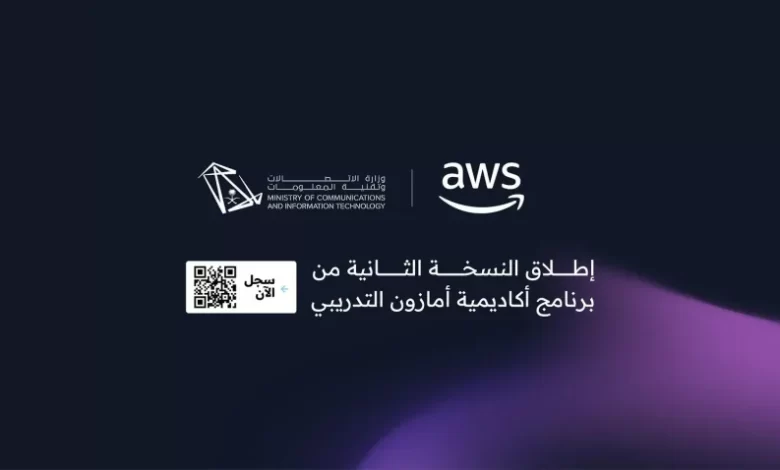 وزارة-الاتصالات-تطلق-برنامجًا-لتدريب-20-ألف-مواطن-في-الذكاء-الاصطناعي-والحوسبة-السحابية