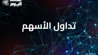 تداول-الأسهم:-منصة-تعليمية-تركز-على-الواقعية-بدون-وعود-مبالغة