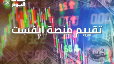 هل-منصة-ايفست-موثوقة؟-تحليل-شامل-للتراخيص-والأمان-في-2026