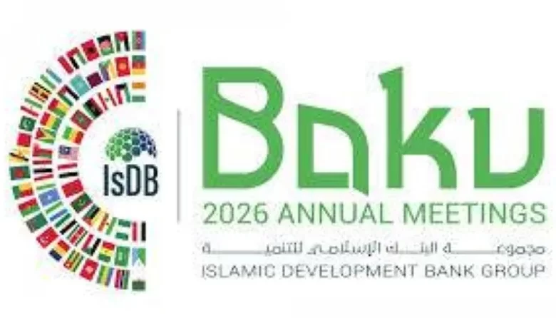 أذربيجان-تستضيف-الاجتماعات-السنوية-لمجموعة-البنك-الإسلامي-للتنمية-لعام-2026