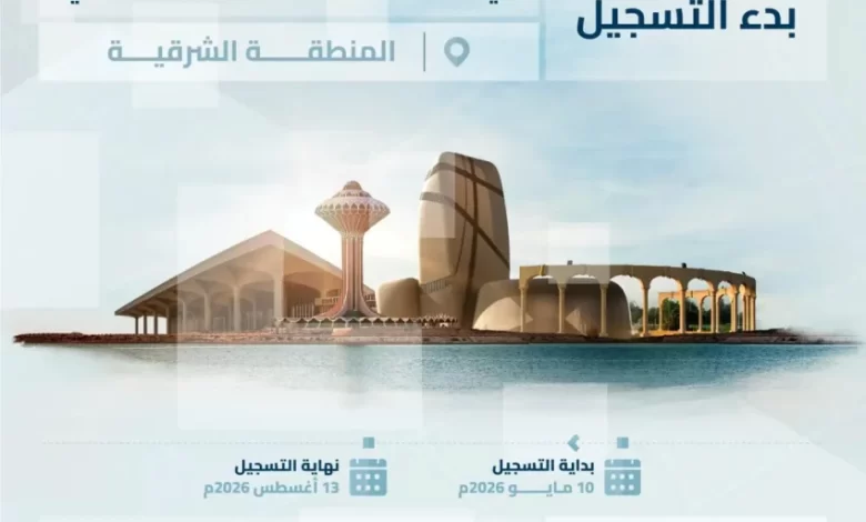 السجل-العقاري-يبدأ-تسجيل-13-حيًّا-في-منطقتي-مكة-المكرمة-والشرقية