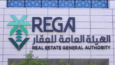 هيئة-العقار”-تطرح-للعموم-مسودتي-إدارة-الأملاك-العقارية-وإدارة-المرافق-العقارية-عبر-منصة-استطلاع