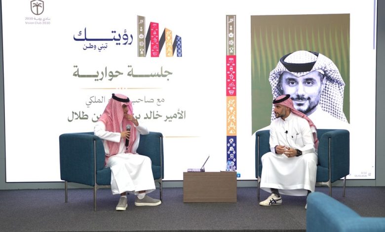 الأمير-خالد-بن-الوليد-يلتقي-طلاب-جامعة-الملك-سعود-ويناقش-مستقبل-الرياضة-ضمن-رؤية-2030