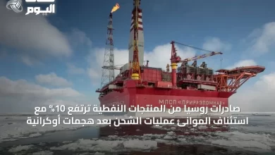 صادرات-روسيا-من-المنتجات-النفطية-ترتفع-10%-مع-استئناف-الموانئ-عمليات-الشحن-بعد-هجمات-أوكرانية