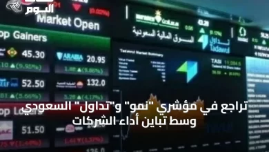 تراجع-في-مؤشري-“نمو”-و”تداول”-السعودي-وسط-تباين-أداء-الشركات