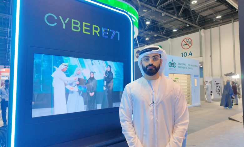 عبدالعزيز-البلوشي-cybere-71،حاضنة-الابتكار-السيبراني