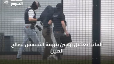 ألمانيا-تعتقل-زوجين-بتهمة-التجسس-لصالح-الصين