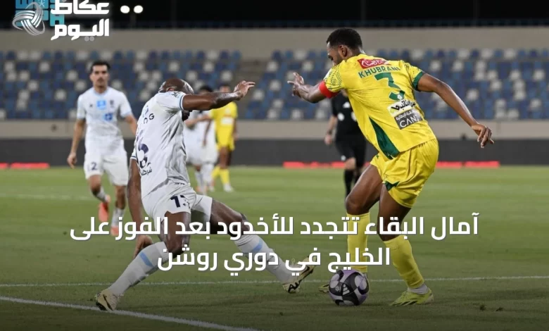 آمال-البقاء-تتجدد-للأخدود-بعد-الفوز-على-الخليج-في-دوري-روشن