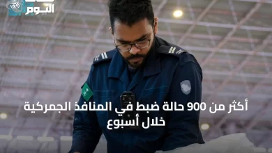 أكثر-من-900-حالة-ضبط-في-المنافذ-الجمركية-خلال-أسبوع