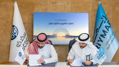 “ريمار”-توقّع-اتفاقية-مع-السعودية-للتطوير-العمراني-لتنفيذ-مشروع-سكوير-مول-شرق-الرياض