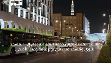 حافلات-المدينة-تُفعّل-خدمة-النقل-الترددي-إلى-المسجد-النبوي-ومسجد-قباء-في-يوم-عرفة-وعيد-الأضحى