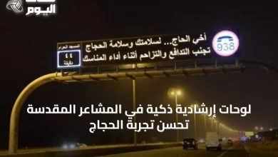 لوحات-إرشادية-ذكية-في-المشاعر-المقدسة-تُحسّن-تجربة-الحجاج