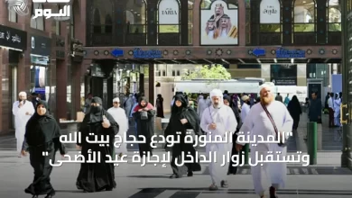 “المدينة-المنورة-تودّع-حجاج-بيت-الله-وتستقبل-زوار-الداخل-لإجازة-عيد-الأضحى”