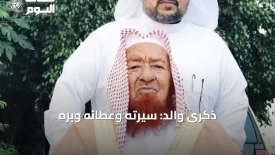 ذكرى-والد:-سيرته-وعطائه-وبره