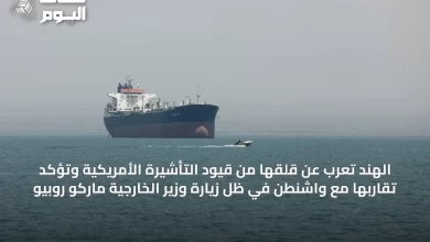 الهند-تعرب-عن-قلقها-من-قيود-التأشيرة-الأمريكية-وتؤكد-تقاربها-مع-واشنطن-في-ظل-زيارة-وزير-الخارجية-ماركو-روبيو