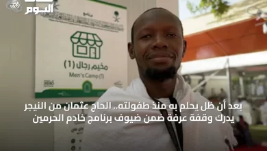 بعد-أن-ظل-يحلم-به-منذ-طفولته.-الحاج-عثمان-من-النيجر-يدرك-وقفة-عرفة-ضمن-ضيوف-برنامج-خادم-الحرمين