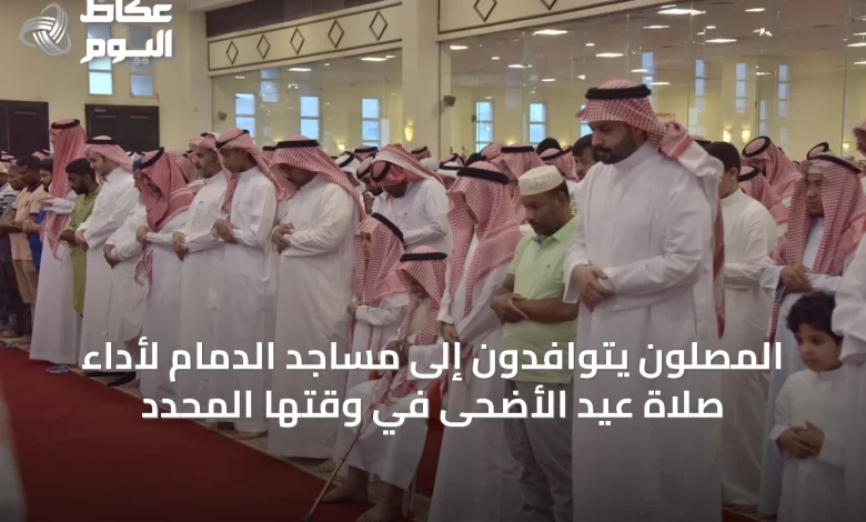 المصلون-يتوافدون-إلى-مساجد-الدمام-لأداء-صلاة-عيد-الأضحى-في-وقتها-المحدد