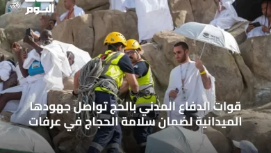 قوات-الدفاع-المدني-بالحج-تواصل-جهودها-الميدانية-لضمان-سلامة-الحجاج-في-عرفات
