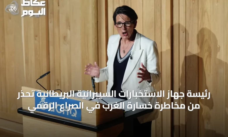 رئيسة-جهاز-الاستخبارات-السيبرانية-البريطانية-تحذر-من-مخاطرة-خسارة-الغرب-في-الصراع-الرقمي