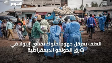 العنف-يعرقل-جهود-احتواء-تفشي-إيبولا-في-شرق-الكونغو-الديمقراطية