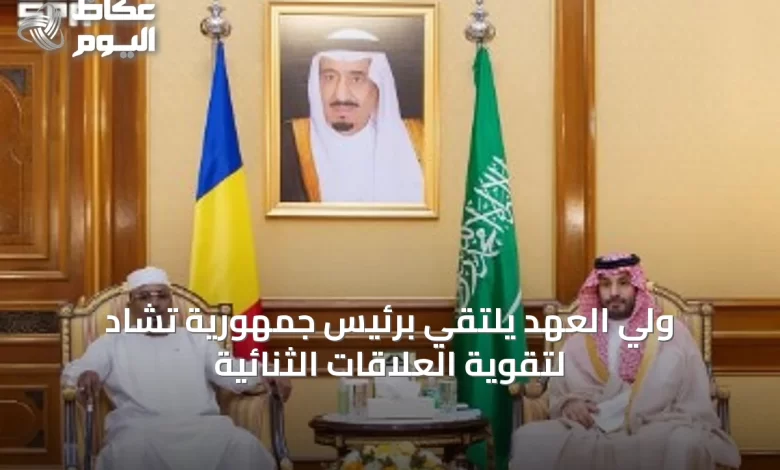 ولي-العهد-يلتقي-برئيس-جمهورية-تشاد-لتقوية-العلاقات-الثنائية