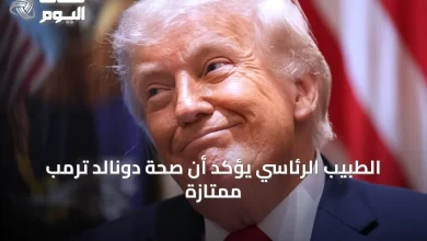 الطبيب-الرئاسي-يؤكد-أن-صحة-دونالد-ترمب-ممتازة