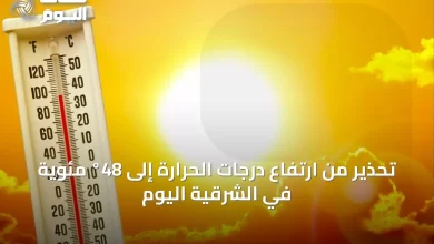 تحذير-من-ارتفاع-درجات-الحرارة-إلى-48°-مئوية-في-الشرقية-اليوم