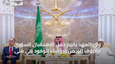 ولي-العهد-يقيم-حفل-الاستقبال-السنوي-لضيوف-الرحمن-ورؤساء-الوفود-في-منى
