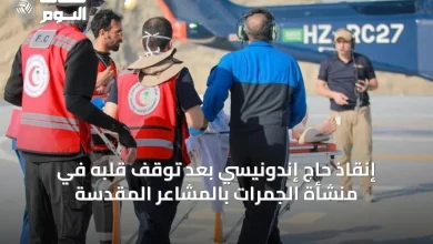 إنقاذ-حاج-إندونيسي-بعد-توقف-قلبه-في-منشأة-الجمرات-بالمشاعر-المقدسة