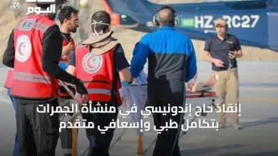 إنقاذ-حاج-إندونيسي-في-منشأة-الجمرات-بتكامل-طبي-وإسعافي-متقدم