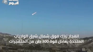 انفجار-نيزك-فوق-شمال-شرق-الولايات-المتحدة-يعادل-قوة-300-طن-من-المتفجرات