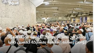 برنامج-حج-الطلبة-الدوليين-بجامعة-الملك-سعود-يواصل-رسالته-العالمية-بمشاركة-خمسين-طالباً