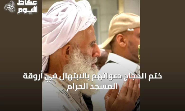 ختم-الحجاج-دعواتهم-بالابتهال-في-أروقة-المسجد-الحرام