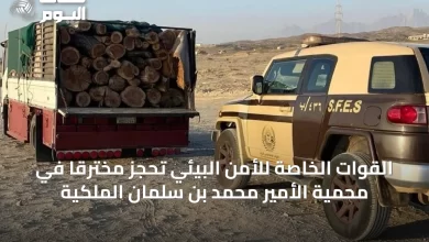 القوات-الخاصة-للأمن-البيئي-تحجز-مخترقًا-في-محمية-الأمير-محمد-بن-سلمان-الملكية