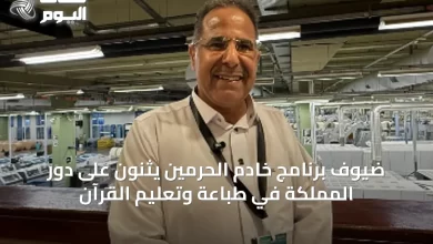 ضيوف-برنامج-خادم-الحرمين-يثنون-على-دور-المملكة-في-طباعة-وتعليم-القرآن