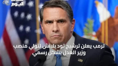ترمب-يعلن-ترشيح-تود-بلانش-لتولي-منصب-وزير-العدل-بشكل-رسمي