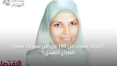الدولار-يقترب-من-160-ين:-من-سيحدد-مسار-الصراع-النقدي؟