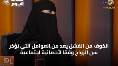 الخوف-من-الفشل-يُعَدّ-من-العوامل-التي-تُؤخر-سن-الزواج-وفقًا-لأخصائية-اجتماعية
