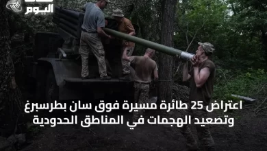 اعتراض-25-طائرة-مسيرة-فوق-سان-بطرسبرغ-وتصعيد-الهجمات-في-المناطق-الحدودية