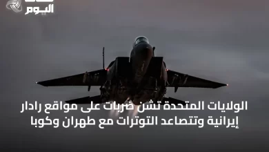 الولايات-المتحدة-تشن-ضربات-على-مواقع-رادار-إيرانية-وتتصاعد-التوترات-مع-طهران-وكوبا